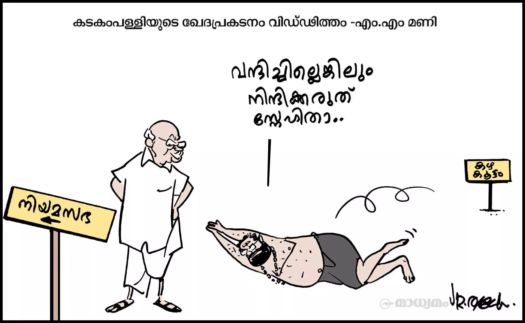 ദയവായി പ്രദക്ഷിണവഴിയിൽ നിന്ന് മാറി നിൽക്കൂ..