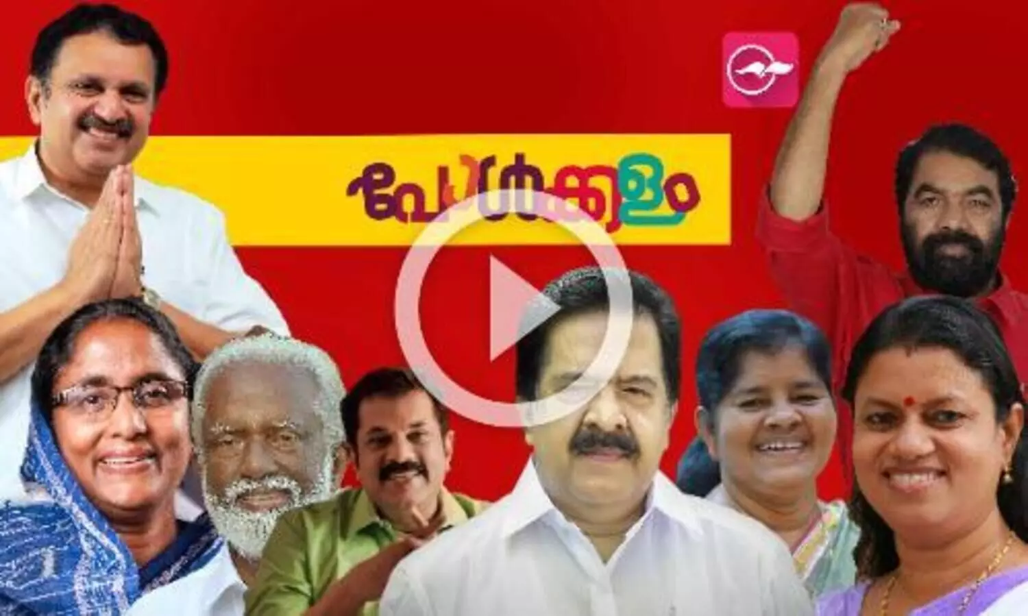 തെക്കൻ ജി​ല്ല​ക​ളി​ൽ യു​ഡി​എ​ഫിന്​ നേ​രി​യ നേ​ട്ടം | തെക്കൻ കേരളം അവലോകനം