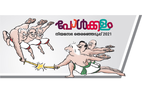 പ്രചാരണം അവസാന ലാപ്പിലേക്ക് ജി​ല്ല​യെ ഒ​പ്പം​നി​ർ​ത്താ​ൻ മു​ന്ന​ണി​ക​ൾ