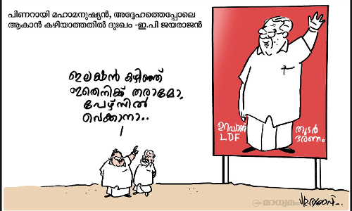 മഹാമനുഷ്യൻ