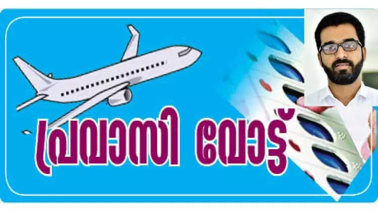 പ്രവാസിയെ അകറ്റിനിര്ത്തിയ അഞ്ചു വര്ഷങ്ങള് പ്രവാസിയെ അകറ്റിനിര്ത്തിയ അഞ്ചു വര്ഷങ്ങള്