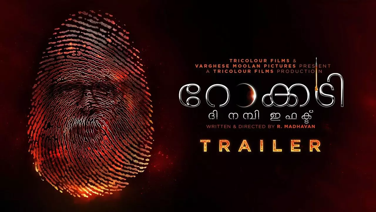 നമ്പി നാരായണന്റെ ജീവിതവുമായി മാധവന്‍; ഷാരൂഖ് ഖാനും സൂര്യയും ചിത്രത്തില്‍; ട്രെയ്ലര്‍ പുറത്തിറങ്ങി