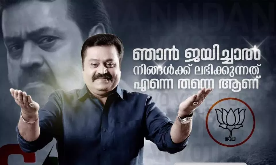 suresh gopi suresh gopi