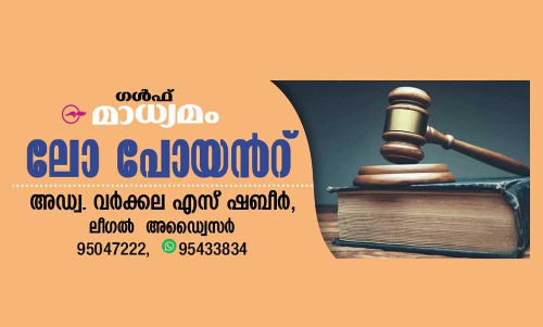 റമദാനിലെ തൊഴിൽസമയ ക്രമീകരണവും അറിഞ്ഞിരിക്കേണ്ട നിയമങ്ങളും