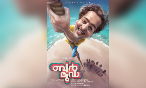 ടി.കെ രാജീവ് കുമാറിൻെ ബർമുഡ യിൽ നായകൻ ഷെയ്ൻ​ നിഗം, ടൈറ്റിൽ ലുക്ക് പോസ്റ്റർ പുറത്തിറക്കി