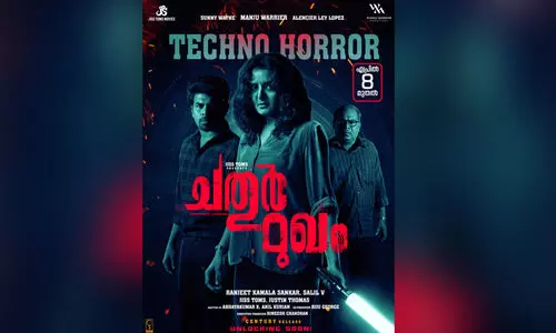 മഞ്ജു വാര്യർ-സണ്ണി വെയിൻ എന്നിവർ പ്രധാന കഥാപാത്രങ്ങളാകുന്ന ചതുർമുഖത്തിന്‍റെ ത്രില്ലടിപ്പിക്കുന്ന ട്രെയില​ർ പുറത്തിറങ്ങി