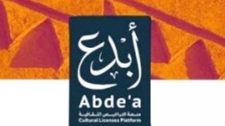 കലാ സാംസ്കാരിക പ്രവർത്തന പെർമിറ്റിന് അബ്്ദിയ പ്ലാറ്റ്ഫോം കലാ സാംസ്കാരിക പ്രവർത്തന പെർമിറ്റിന് അബ്്ദിയ പ്ലാറ്റ്ഫോം