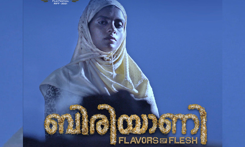 ബിരിയാണിയിലൂടെ സജിൻ ബാബുവിന് പുരസ്കാരം ബിരിയാണിയിലൂടെ സജിൻ ബാബുവിന് പുരസ്കാരം