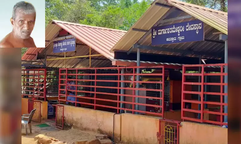 കർണാടകയിൽ ക്ഷേത്രം പുനരുദ്ധരിച്ച്​ മലയാളി മുസ്​ലിം വയോധികൻ