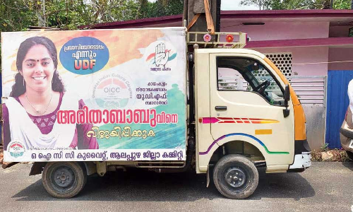 തെ​ര​ഞ്ഞെ​ടു​പ്പ്​ കാ​യം​കു​ള​ത്ത്​ വാ​ഹ​ന​ജാ​ഥ​യൊ​രു​ക്കി ഒ.​െ​എ.​സി.​സി കു​വൈ​ത്ത്​