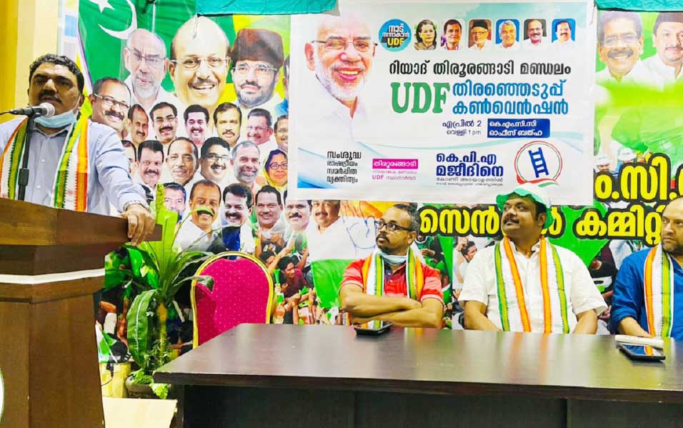 റി​യാ​ദ് തി​രൂ​ര​ങ്ങാ​ടി മ​ണ്ഡ​ലം യു.​ഡി.​എ​ഫ് ക​ൺ​വെ​ൻ​ഷ​ൻ