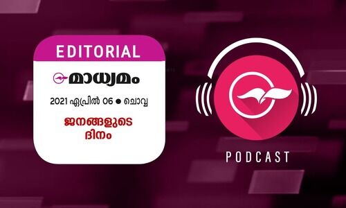 ജനങ്ങളുടെ ദിനം