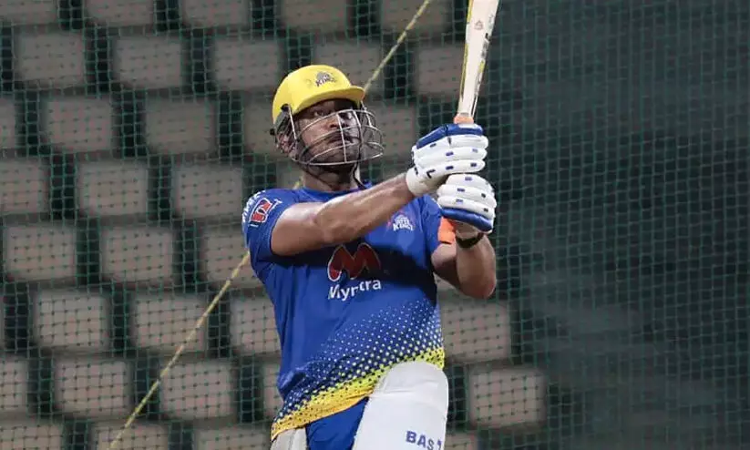 ms dhoni practice ms dhoni practice