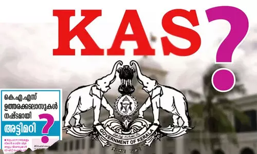 KAS Answer sheet missing