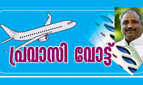 അ​ഴി​മ​തി ഭ​ര​ണ​ത്തി​നെ​തി​രെ ആ​ക​ണം വി​ധി​യെ​ഴു​ത്ത്​