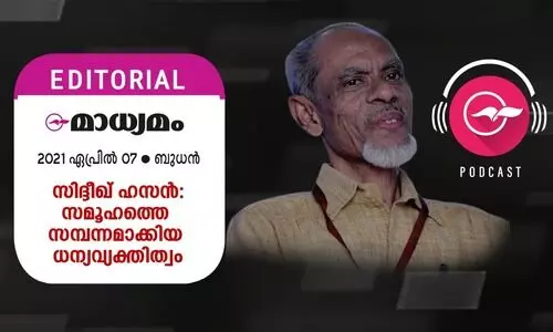 സ​മൂ​ഹ​ത്തെ സ​മ്പ​ന്ന​മാ​ക്കി​യ   ധ​ന്യ​വ്യ​ക്തി​ത്വം