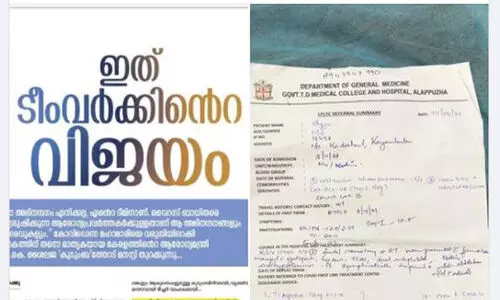 കോവിഡ്​ പോസിറ്റീവായി​ ഗുരുതരാവസ്ഥയിലായിട്ടും ആരോഗ്യവകുപ്പ്​ അധികൃതർ അവഗണിച്ചെന്ന്​ പരാതി​