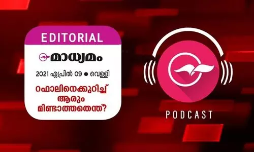 റഫാലിനെക്കുറിച്ച് ആരും മിണ്ടാത്തതെന്ത്?