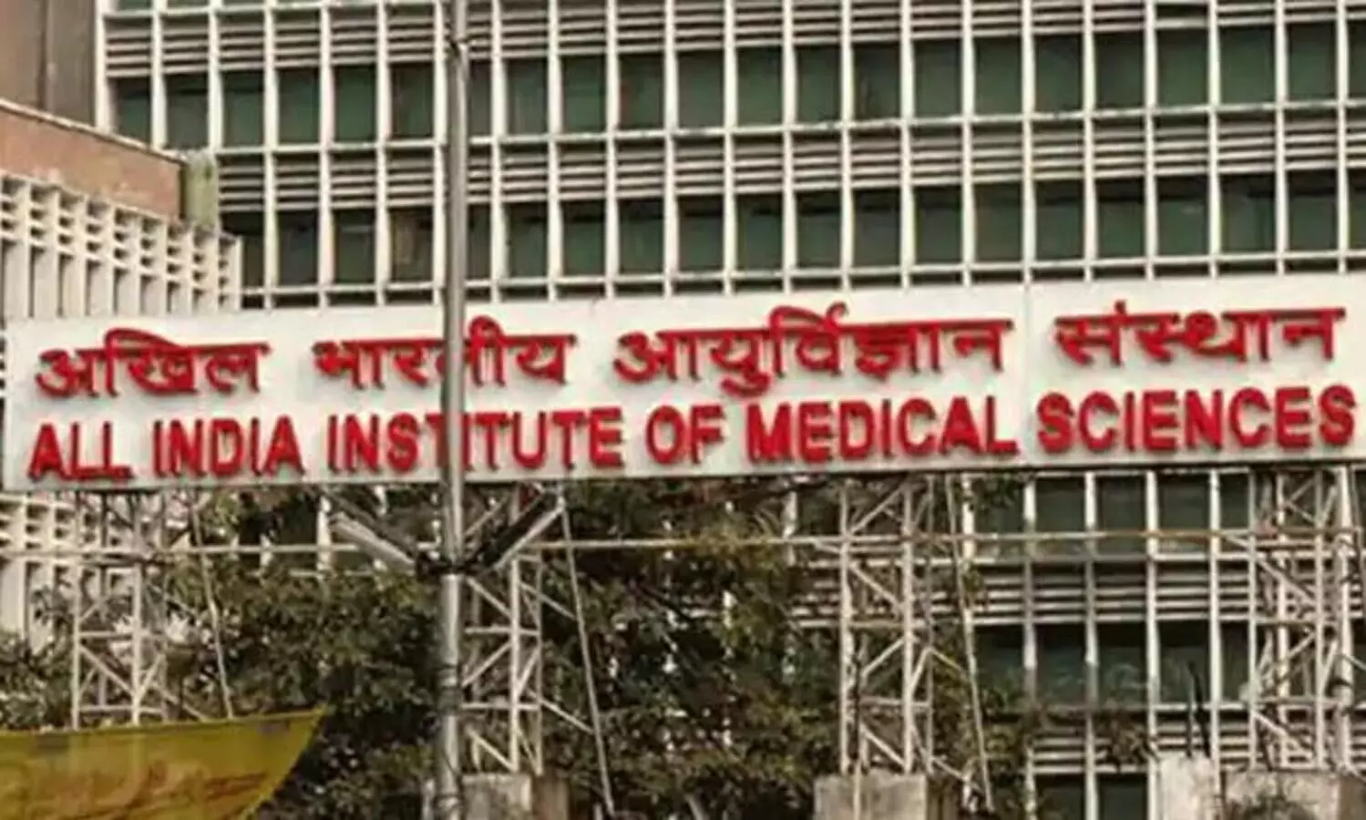 aiims