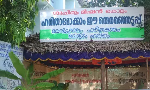 തെരഞ്ഞെടുപ്പ്: ബൂത്തുകളിലെ മാലിന്യം 309 ടൺ