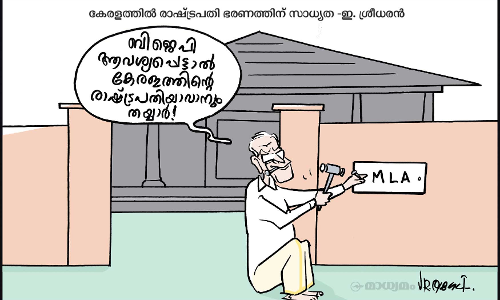 രാഷ്‌ട്രപതി