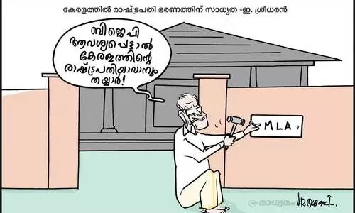 രാഷ്‌ട്രപതി