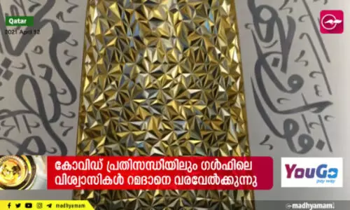 നാളെ റമദാൻ ആരംഭം, ഗൾഫ് ഒരുങ്ങി