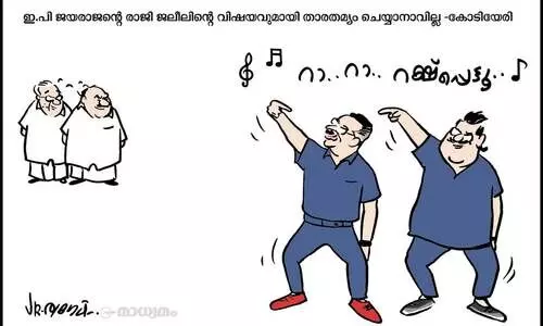 റാ.. റാ..