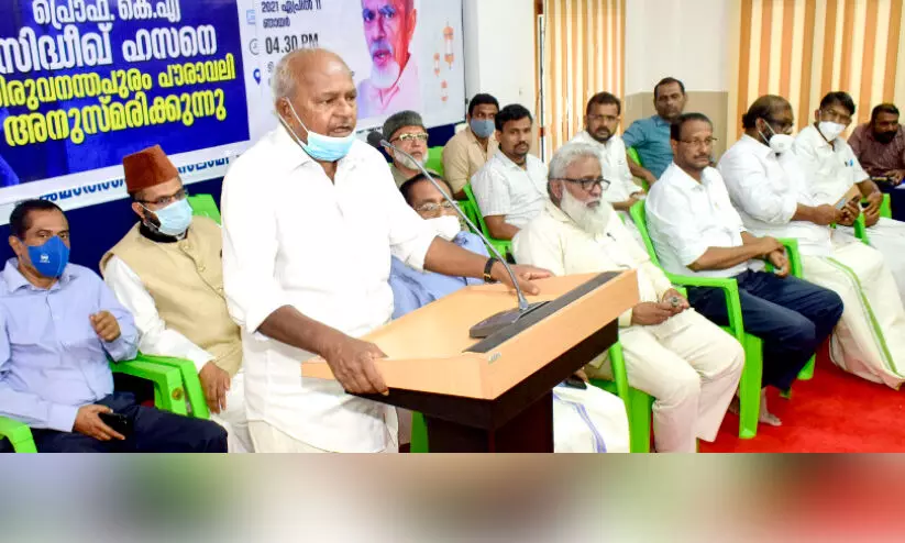 പ്രഫ. സിദ്ദീഖ് ഹസൻ മനുഷ്യസ്നേഹത്താൽ ദീപ്തമായ മാതൃകാ വ്യക്തിത്വം പ്രഫ. സിദ്ദീഖ് ഹസൻ മനുഷ്യസ്നേഹത്താൽ ദീപ്തമായ മാതൃകാ വ്യക്തിത്വം