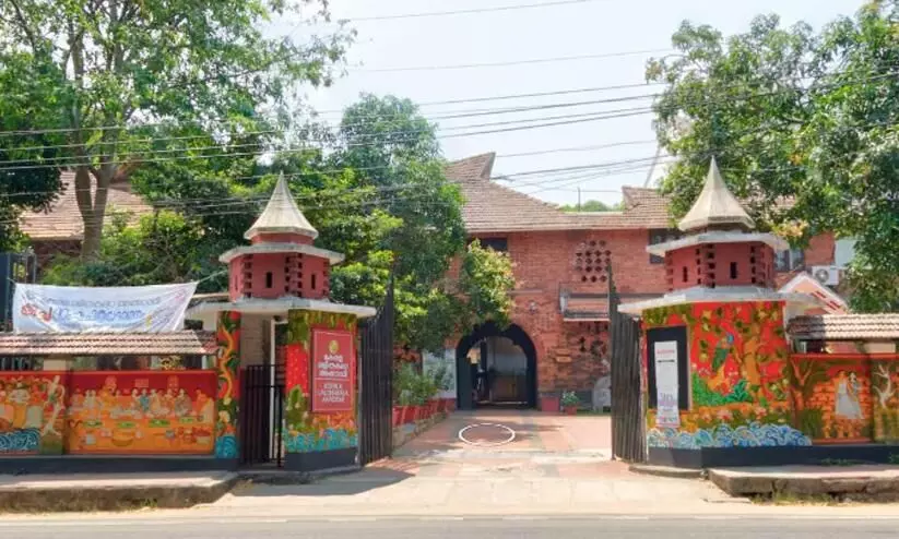 Kerala Lalithakala Akademi