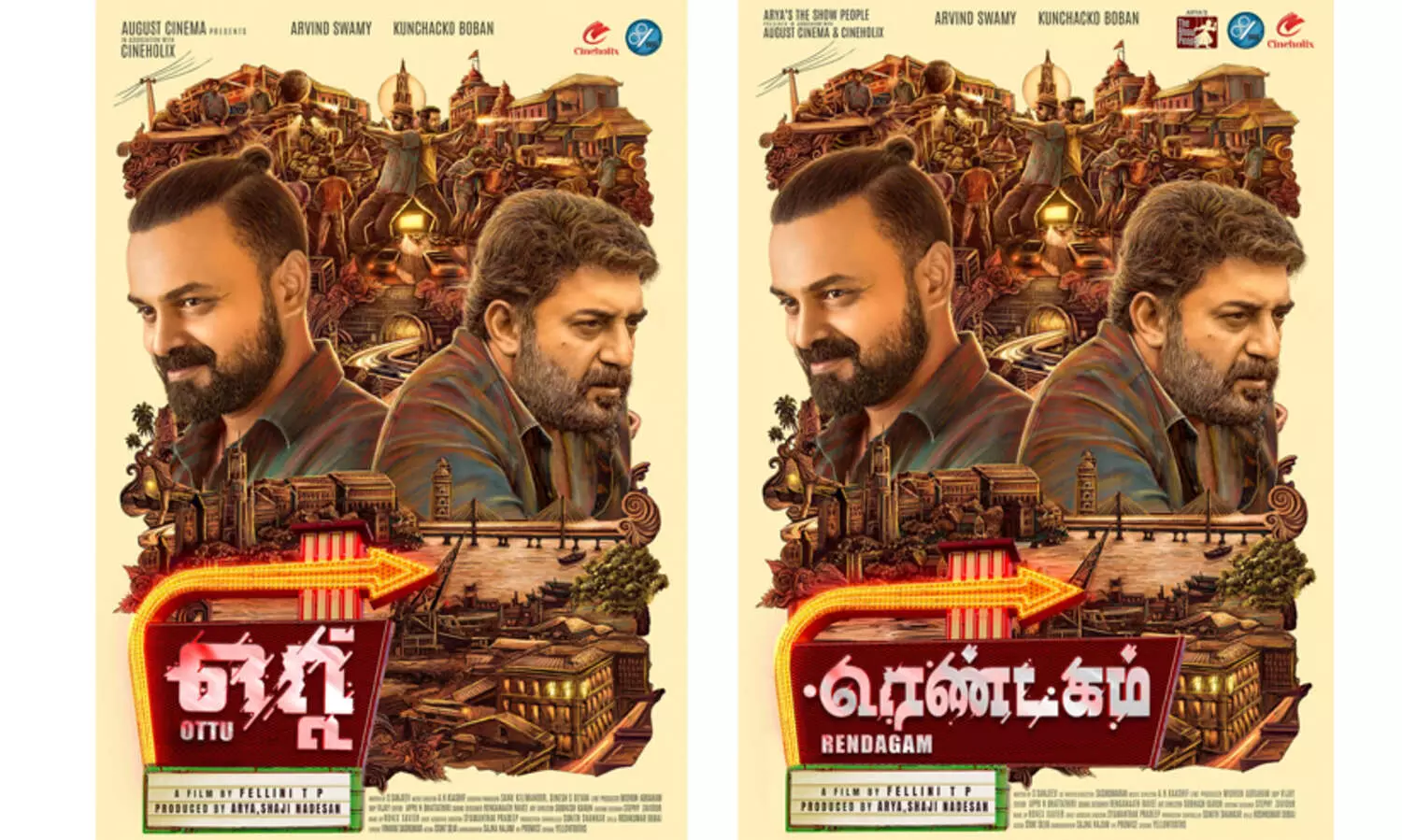 ottu first look poster