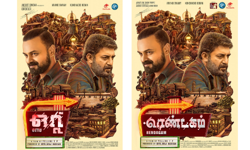 ottu first look poster