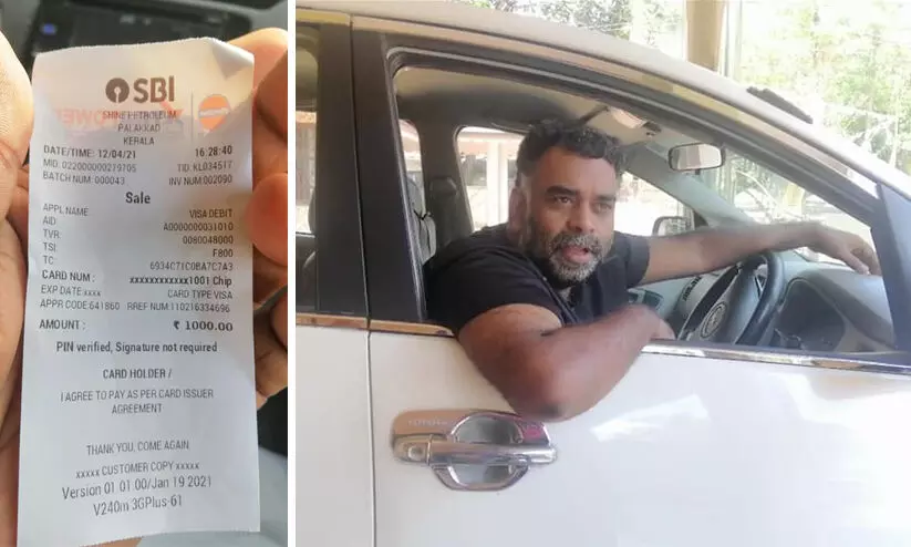 ക്ഷമക്ക്​ സമ്മാനം ഫുൾ ടാങ്ക്​ ഡീസൽ; പെട്രോൾ പമ്പിലെ വേറിട്ട അനുഭവം പങ്കുവെച്ച്​ പരിസ്​ഥിതി പ്രവർത്തകൻ