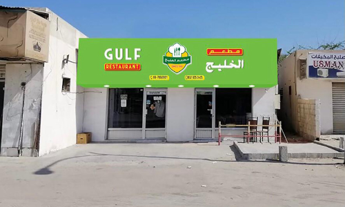 ഉ​മ്മു​ൽ​ഖു​വൈന്‍റെ കൈ​പു​ണ്യം