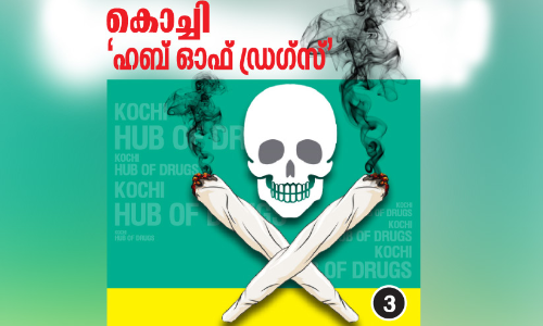 kochi the hub of drugs