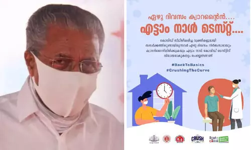 മുഖ്യമന്ത്രിക്ക്​ നേരത്തെ പരിശോധന; ഇനിമുതൽ അങ്ങനെത്തന്നെയെന്ന്​ ആരോഗ്യ കേരളം പ്രചാരണം