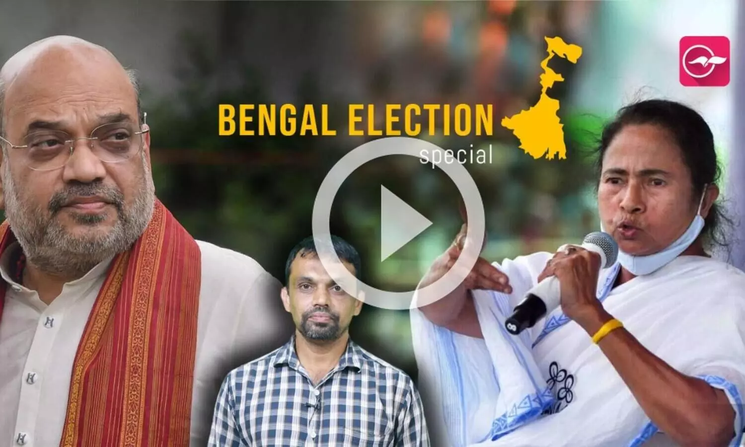 ദീദിയുടെ ബംഗാൾ ബി.ജെ.പി പിടിക്കുമോ?