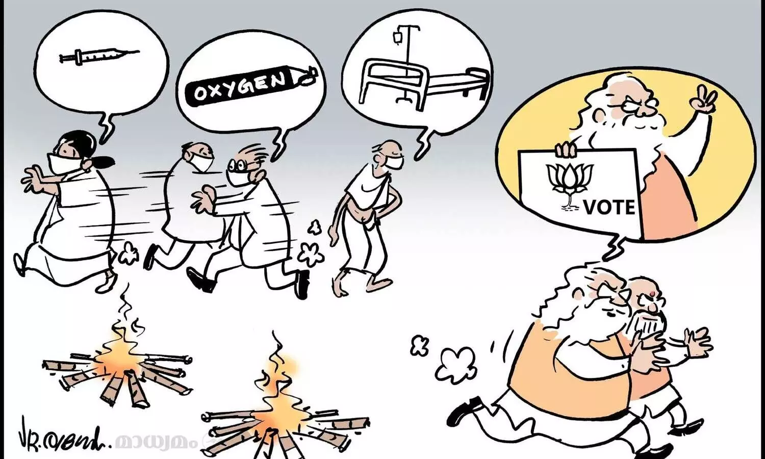 വോട്ട് ഫെസ്റ്റിവൽ