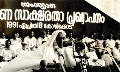 അ​ക്ഷ​ര​മെ​ഴു​താ​ൻ നാ​ടൊ​രു​മി​ച്ച കാ​ലം