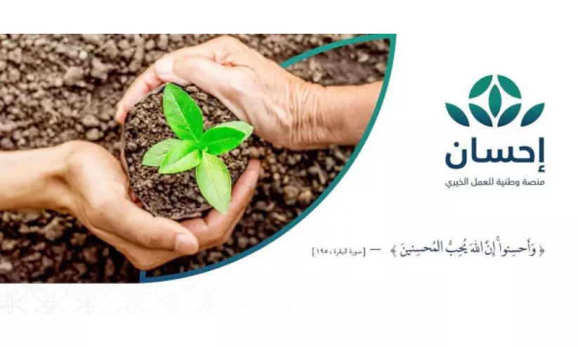 ഇഹ്സാൻപ്ലാറ്റ്ഫോം വഴി ജീവകാരുണ്യ കാമ്പയിൻ ആരംഭിച്ചു ഇഹ്സാൻപ്ലാറ്റ്ഫോം വഴി ജീവകാരുണ്യ കാമ്പയിൻ ആരംഭിച്ചു