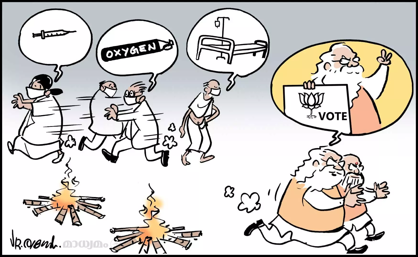 വോട്ട് ഫെസ്റ്റിവൽ