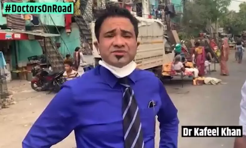 മരുന്നും വൈദ്യസഹായവുമായി കഫീൽ ഖാനും സംഘവും ഉൾനാടുകളിലേക്ക്; പ്രാർഥനയും സഹായങ്ങളുമായി കൂടെ നിൽക്കണമെന്ന് മരുന്നും വൈദ്യസഹായവുമായി കഫീൽ ഖാനും സംഘവും ഉൾനാടുകളിലേക്ക്; പ്രാർഥനയും സഹായങ്ങളുമായി കൂടെ നിൽക്കണമെന്ന്