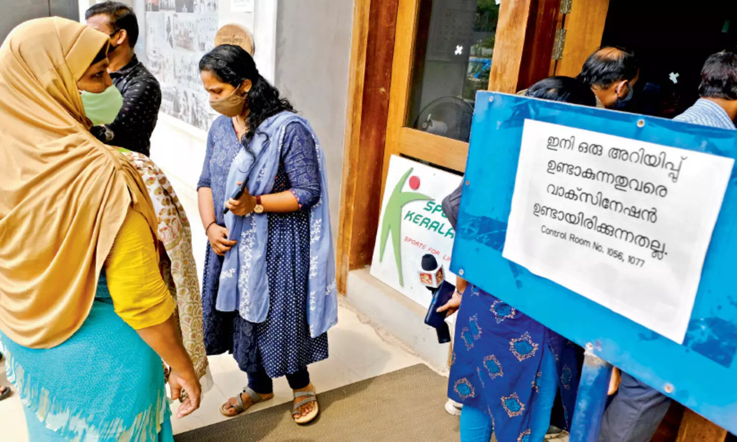 വാക്​സിൻ വിതരണം താളംതെറ്റുന്നു: നിയന്ത്രിക്കാനാക​ാതെ ആൾക്കൂട്ടം