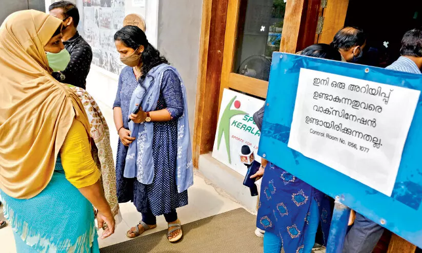 വാക്സിൻ വിതരണം താളംതെറ്റുന്നു: നിയന്ത്രിക്കാനാകാതെ ആൾക്കൂട്ടം വാക്സിൻ വിതരണം താളംതെറ്റുന്നു: നിയന്ത്രിക്കാനാകാതെ ആൾക്കൂട്ടം