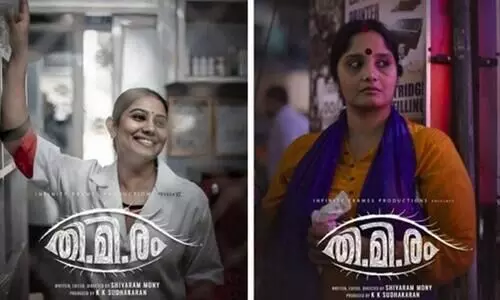 thi.mi.ram movie on ott release