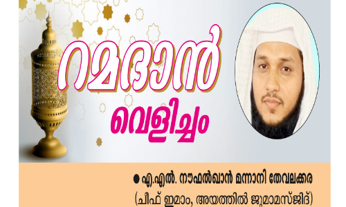 നോമ്പും ആരോഗ്യവും