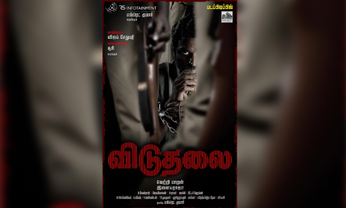 വിജയ് സേതുപതി - വെട്രി മാരൻ ഒന്നിക്കുന്ന ചിത്രം.  വിടുതലൈ യുടെ ഫസ്റ്റ് ലുക്ക് പോസ്റ്റർ