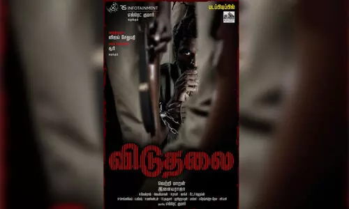 വിജയ് സേതുപതി - വെട്രി മാരൻ ഒന്നിക്കുന്ന ചിത്രം.  വിടുതലൈ യുടെ ഫസ്റ്റ് ലുക്ക് പോസ്റ്റർ