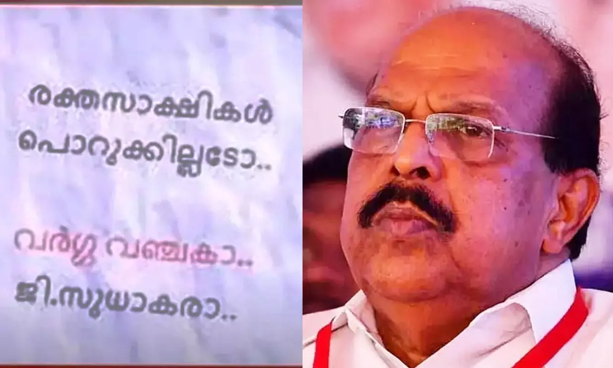 g sudakaran poster g sudakaran poster