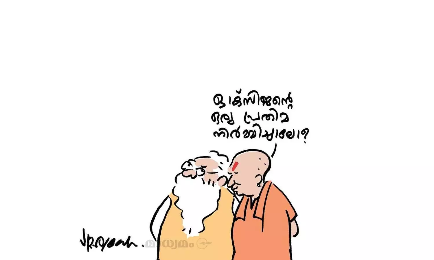 ഐഡിയാ...!
